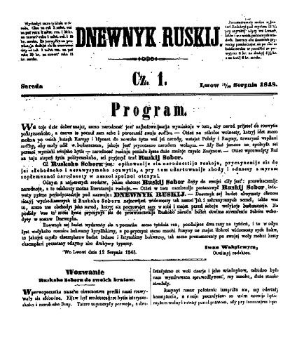 Image - Dnewnyk Ruskij, no. 1.